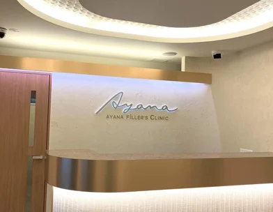 AYANAフィラーズクリニック AYANAフィラーズクリニック 渋谷院