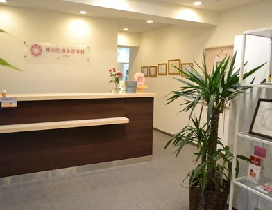 東京形成美容外科 東京形成美容外科 船橋院