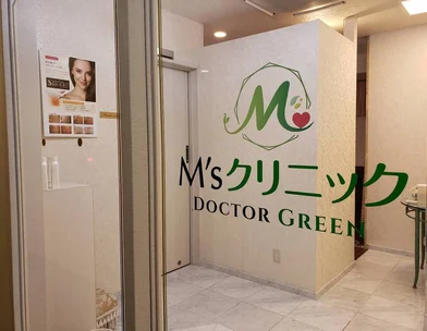M'sクリニック【エムズクリニック】