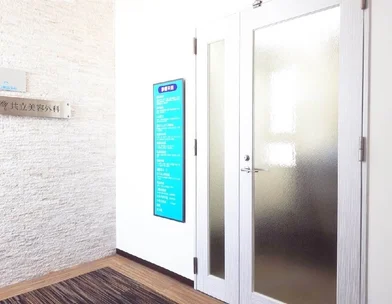 共立美容外科・歯科 共立美容外科 大分院