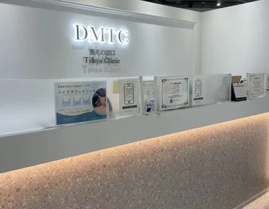 DMTC CLINIC DMTC CLINIC 渋谷院