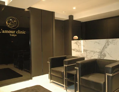 L‘amour clinic Tokyo【ラムールクリニック東京】