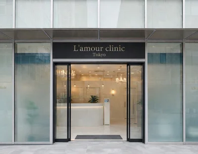 L‘amour clinic Tokyo【ラムールクリニック東京】