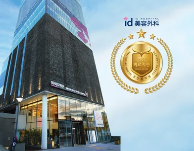 id美容外科 id（アイディ）美容外科