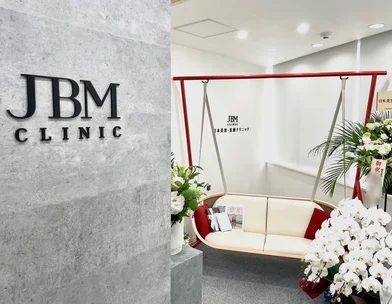 日本美容・医療クリニック 日本美容・医療クリニック 六本木院