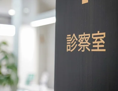 Kinshicho Beauty Clinic （錦糸町ビューティークリニック）