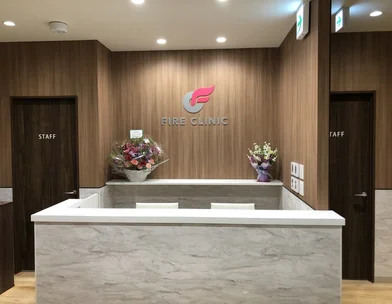 ファイヤークリニック ファイヤークリニック 名古屋院