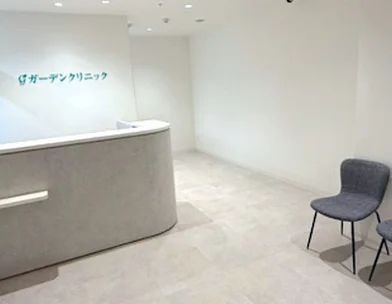 ガーデンクリニック ガーデンクリニック 名古屋院