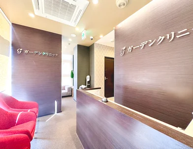 ガーデンクリニック ガーデンクリニック 福岡院