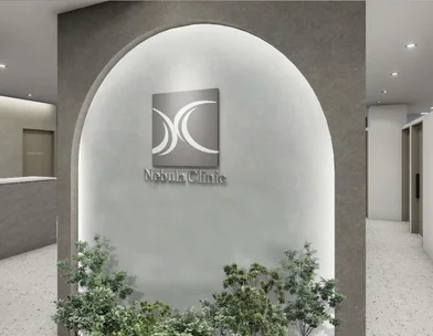 Nebula Clinic ネビュラクリニック 東京錦糸町院