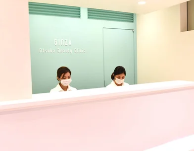 大塚美容形成外科 大塚美容形成外科 銀座本院