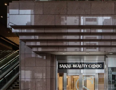 栄美容クリニック 栄美容クリニック 栄院