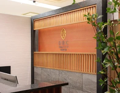 大美会クリニック 大美会クリニック 京都烏丸院