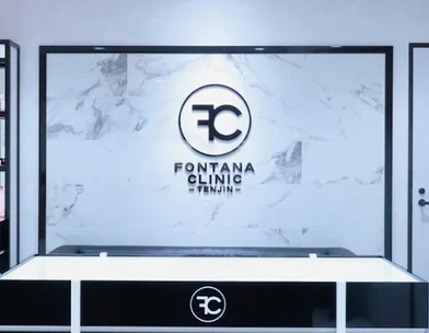 フォンタナクリニック天神