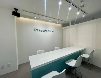 カジュアルクリニック カジュアルクリニック 平塚院