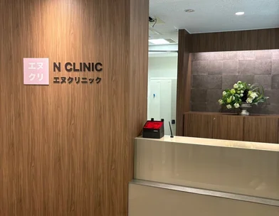 Nクリニック伏見