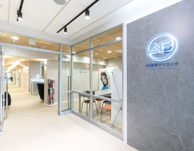 AB美容クリニック AB美容クリニック 新宿院
