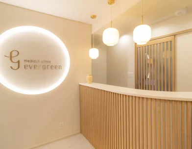 エバーグリーンメディカルクリニック Evergreen medical clinic