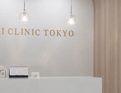 KAI CLINIC TOKYO KAI CLINIC TOKYO（カイクリニック東京）