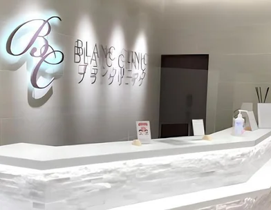 ナチュラルアートメイク東京ブランクリニック ナチュラルアートメイク東京ブランクリニック 札幌院