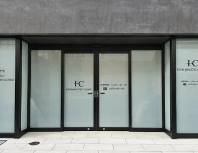 静岡美容外科橋本クリニック 静岡美容外科橋本クリニック