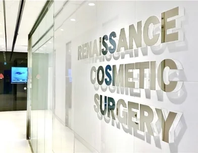 ルネッサンス美容外科医院 ルネッサンス美容外科医院 神戸院