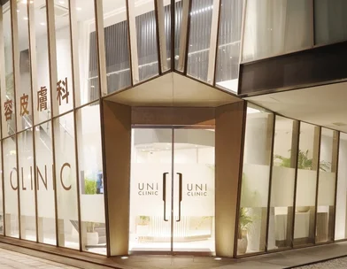 UNI CLINIC UNI CLINIC