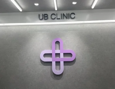 UBCLINIC UBCLINIC錦糸町