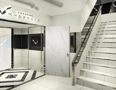 ベールクリニック ベールクリニック