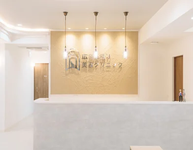 広島本通り美容クリニック 広島本通り美容クリニック