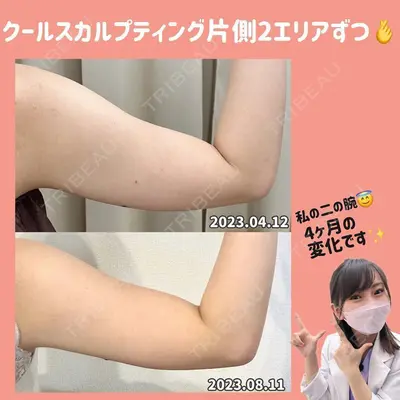 湘南美容クリニック 浜松院の症例