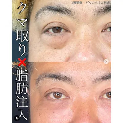 ルラ美容クリニック 渋谷本院 武内 大医師の症例