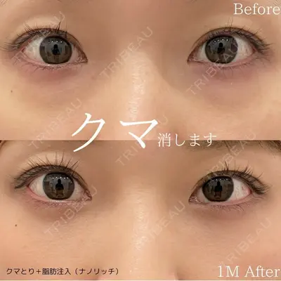 ルラ美容クリニック 新潟院の症例