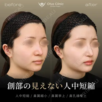 Otus Clinic 【オータスクリニック】 中 徳太郎医師の症例