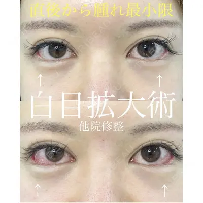 ルラ美容クリニック 渋谷本院 武内 大医師の症例