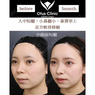 Otus Clinic 【オータスクリニック】 中 徳太郎医師の症例