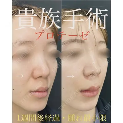 ルラ美容クリニック 渋谷本院 武内 大医師の症例
