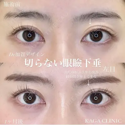 KAGA CLINIC 加賀 裕基医師の症例