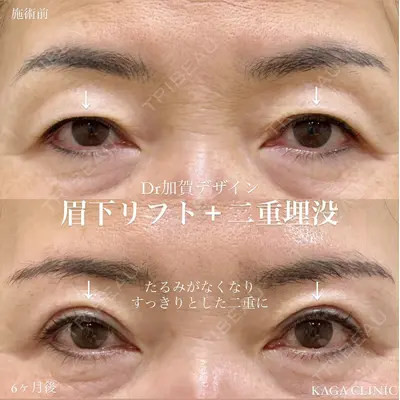KAGA CLINIC 加賀 裕基医師の症例