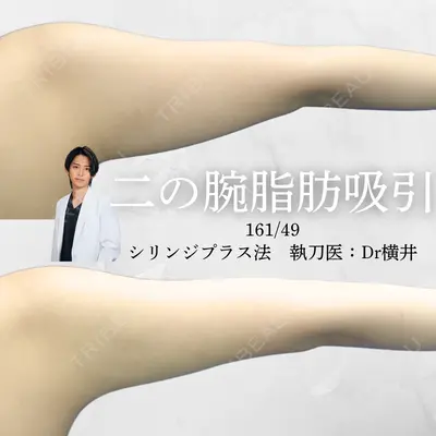 アムルーズ美容外科クリニック 大阪院の症例