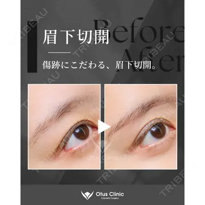 Otus Clinic 【オータスクリニック】 中 徳太郎医師の症例