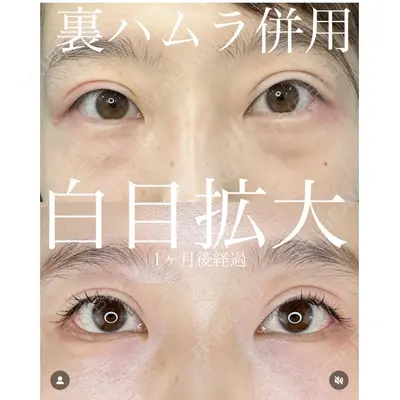ルラ美容クリニック 渋谷本院 武内 大医師の症例