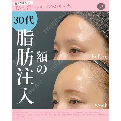 湘南美容クリニック 江坂院 武田 有加医師の症例