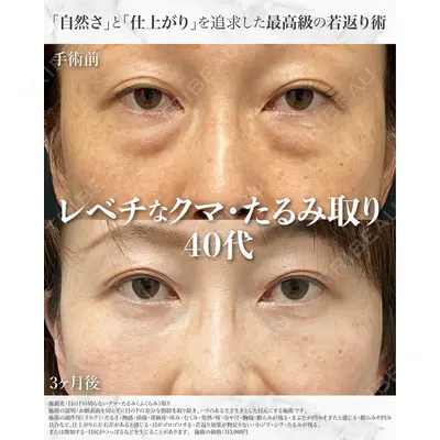 湘南美容クリニック 浜松院 小泉 佑太医師の症例