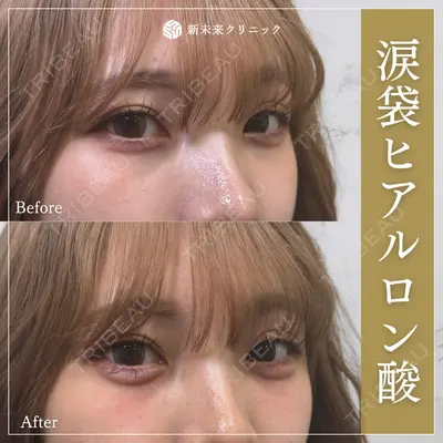 新未来クリニックの症例