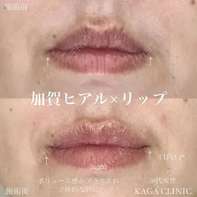 KAGA CLINIC 加賀 裕基医師の症例