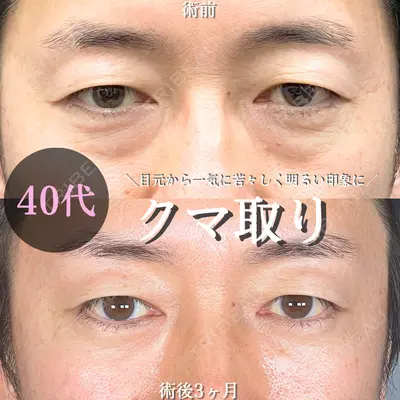 アリエル美容クリニック 大宮院 鈴木　桂介医師の症例
