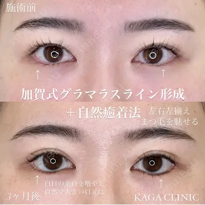 KAGA CLINIC 加賀 裕基医師の症例