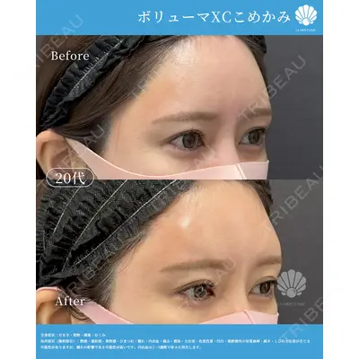 LA MER CLINIC 辻 航平医師の症例