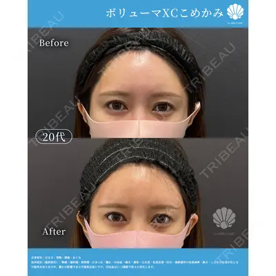 LA MER CLINIC 辻 航平医師の症例